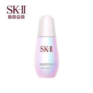 SK2 SK-II エスケーツー ジェノプティクス オーラ エッセンス 美白 50ml (美容液) 正規品  医薬部外品 お得サイズ 20代 30代