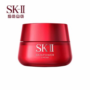 SK2 SK-II エスケーツー スキンパワー クリーム 80g (乳液) 美容クリーム 正規品 お得サイズ 20代 30代 40代 50代 プレゼント