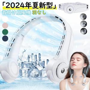 ネッククーラー 首掛け扇風機  折りたたみ式 LEDディスプレイ表示 ネックファン 携帯扇風機 瞬時冷却&熱中症対策  3段階風量調整 羽なし