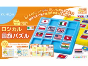 KUMON くもん出版 ロジカル国旗パズル  LK-10 対象：4歳〜