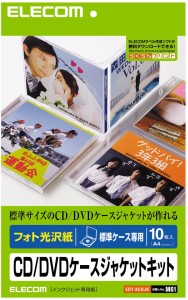 ELECOM エレコム フォト光沢 CD/DVDケースジャケットキット(表紙+裏表紙) 10枚入 EDT-KCDJK