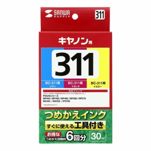 キヤノン BC-311 詰め替えインク 3色カラー 約6回分 各30ml Canon [INK-C311S30S]