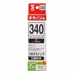 キヤノン BC-340 詰め替えインク ブラック 約4〜7回分 60ml 工具つき [INK-C340B60S]