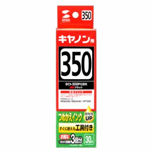 詰め替えインク キヤノン BCI-350PGBK用 顔料ブラック 30ml 約3回分 工具つき [INK-C350B30S]