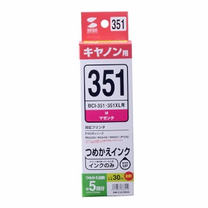 BCI-351M キヤノン 詰め替えインク マゼンタ・30ml[INK-C351M30]