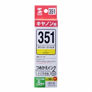 詰め替えインク キヤノン BCI-351Y用 イエロー 30ml インクのみ 工具なし [INK-C351Y30]