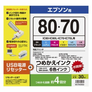 詰め替えインク エプソン IC70 80シリーズ 約4回分 6色セット 30ml 工具 リセッター付き[INK-E70S30S6U]