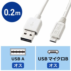 両面挿せる microUSBケーブル 0.2m ホワイト [KU-RMCB02W]