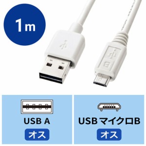 両面挿せる microUSBケーブル 1m ホワイト [KU-RMCB1W]