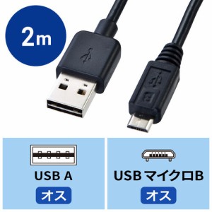 両面挿せる microUSBケーブル 2m ブラック [KU-RMCB2]