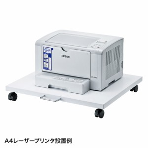 キャスター付き プリンタースタンド 幅50cm 奥行53.5cm 高さ7.7cm 耐荷重 40kg ホワイト [LPS-T100N]