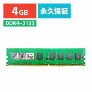 DDR4-2133 (PC4-17000) U-DIMM 4GB デスクトップパソコン 増設メモリー Transcned [TS512MLH64V1H] 