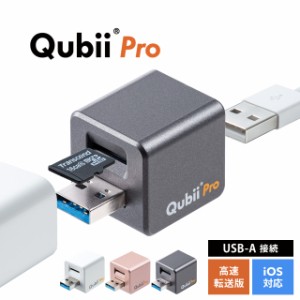 Maktar Qubii Pro iPhone iPad 自動バックアップ microSDカードに保存 パソコン iCloud不要 [400-ADRIP011]