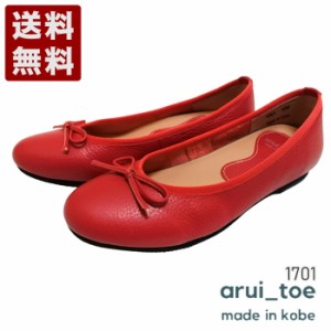 arui_toe 1701 レッド リボンモチーフ本革パンプス 送料無料 あるいとう レディースシューズ 短靴 幅広ワイズ3E 本革 革靴 レザーシュー