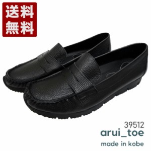 arui_toe 39512 ブラック 本革コンフォートローファー 送料無料 あるいとう メンズシューズ 短靴 幅広ワイズ3E 本革 革靴 レザーシューズ