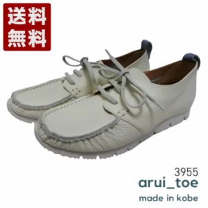 arui_toe 3955 オフホワイト 本革コンフォートモカシンレースアップシューズ レディース 送料無料 あるいとう レディースシューズ 短靴 