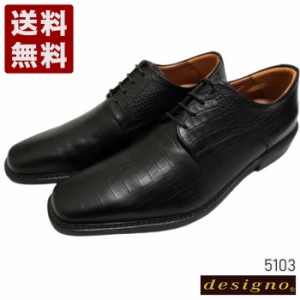 KANEKA designo5103 ブラック 幅広4E 型押しレザービジネスシューズ 送料無料 デジーノ 金谷製靴 メンズシューズ ビジネスシューズ 短靴 