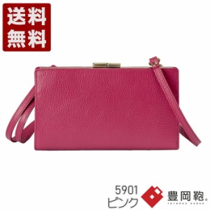 豊岡鞄 足立 5901 ピンク ALBAPIE 口金マルチショルダー 送料無料 ショルダーバッグ 牛革 本革 PINK 桃色 かばん カバン バッグ 