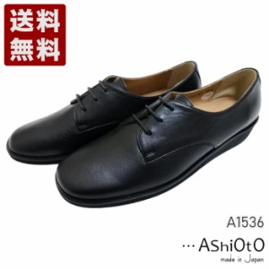 …AShiOtO A1536 ブラック 超軽量国産牛革マニッシュシューズ モデルサイズ 送料無料 アシオト レディースシューズ 短靴 スニーカー 幅広