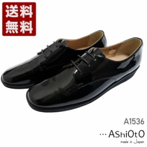 …AShiOtO A1536 ブラックエナメル 超軽量国産牛革マニッシュシューズ 送料無料 アシオト レディースシューズ 短靴 スニーカー 幅広ワイ