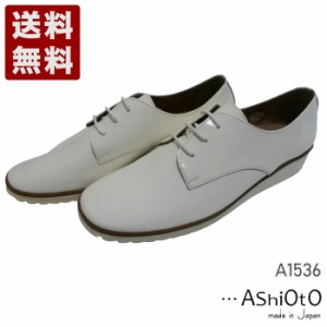 …AShiOtO A1536 ホワイトエナメル 超軽量国産牛革マニッシュシューズ 送料無料 アシオト レディースシューズ 短靴 スニーカー 幅広ワイ