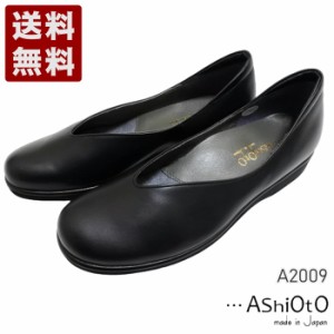 …AShiOtO A2009 ブラック 超軽量 国産レザーシューズ 送料無料 アシオト レディースシューズ 短靴 幅広ワイズ3E 本革 革靴 レザーシュー