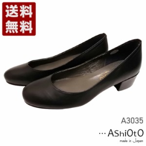 …AShiOtO A3035 ブラック 超軽量 国産レザーシューズ 送料無料 アシオト レディースシューズ 短靴 幅広ワイズ3E 本革 革靴 レザーシュー