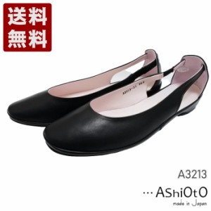 …AShiOtO A3213 ブラック 超軽量 約110gの本革シューズ 送料無料 アシオト レディースシューズ 短靴 2E 本革 革靴 レザーシューズ BLACK
