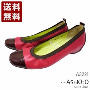 …AShiOtO A3221 レッドエナメル バレーシューズ風インヒールパンプス 送料無料 アシオト レディースシューズ 短靴 2E 本革 革靴 レザー