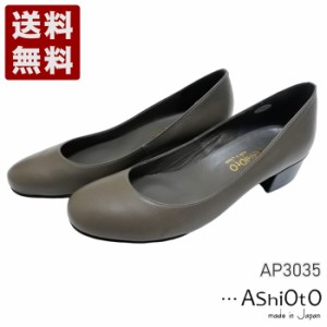 …AShiOtO AP3035 グレー 超軽量 国産レザーシューズ 送料無料 アシオト レディースシューズ 短靴 幅広ワイズ3E 本革 革靴 レザーシュー