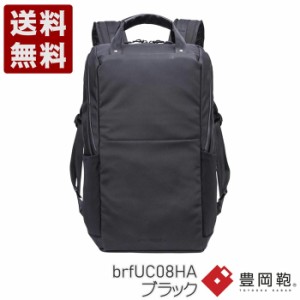 豊岡鞄 ベルーフ brfUC08HA ブラック Urban Commuter BACK PACK 3 HA 送料無料 beruf リュックサック ナイロン BLACK  黒色 かばん カバ