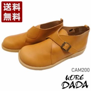 KOBE DADA CAM-200 キャメル 日本製本革メンズカジュアルシューズ 送料無料 コウベダダ メンズシューズ 短靴 ブーツ 本革 革靴 レザーシ