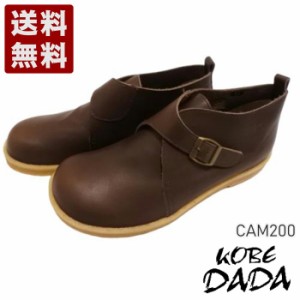 KOBE DADA CAM-200 ダークブラウン 日本製本革メンズカジュアルシューズ 送料無料 コウベダダ メンズシューズ 短靴 ブーツ 本革 革靴 レ