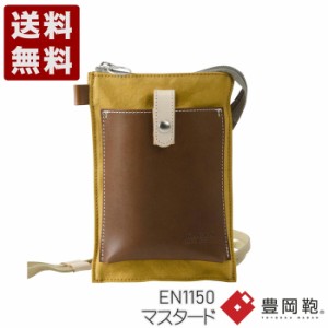 豊岡鞄 エンドー鞄 EN1150 マスタード KAGEN 壊 (カイ)サコッシュ縦 送料無料 ショルダーバッグ 帆布 MUSTARD イエロー 黄色 かばん カバ