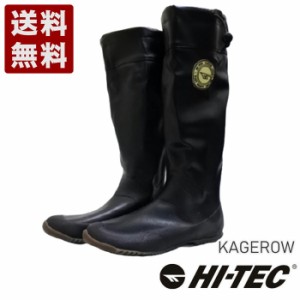 HI-TEC KAGEROW ブラック ハイテック カゲロウ ラバーレインブーツ 長靴 送料無料 ハイテック レディースシューズ メンズシューズ ブーツ