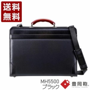 豊岡鞄 三宅初治商店 MH5500 ブラック 木手大割れダレス 送料無料 ブリーフケース 帆布 BLACK 黒 かばん カバン バッグ 