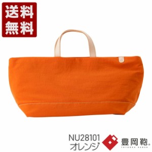 豊岡鞄 アトリエヌウ NU28101 オレンジ snap vegi(スナップベジ)ヨコトート 送料無料 Atelier nuu トートバッグ ナイロン ORANGE 橙色 か