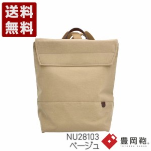 豊岡鞄 アトリエヌウ NU28103 ベージュ snap vegi(スナップベジ)リュック 送料無料 Atelier nuu リュック ナイロン BEIGE かばん カバン 