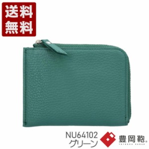 豊岡財布 アトリエヌウ NU64102 グリーン lim(リム)ミニウォレット 送料無料 Atelier nuu 財布 牛革 本革 GREEN 緑色 ウォレット 