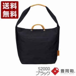 豊岡鞄 つつむ S2000 ブラック TUTUMU News paper tote 送料無料 TUTUMU トートバッグ ナイロン BLACK 黒 かばん カバン バッグ 軽量 