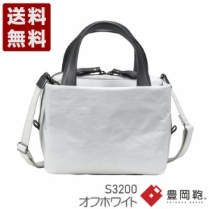 豊岡鞄 つつむ S3200 オフホワイト TUTUMU tre tote 送料無料 TUTUMU ショルダーバッグ ナイロン OFFWHITE 白 かばん カバン バッグ 軽量