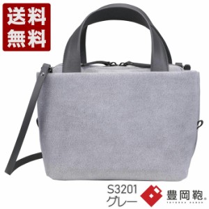 豊岡鞄 つつむ S3201 グレー TUTUMU スェード tre tote 送料無料 TUTUMU ショルダーバッグ 皮革 GRAY 灰色 かばん カバン バッグ 軽量 