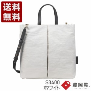 豊岡鞄 つつむ S3400 ホワイト TUTUMU Fly tote 送料無料 TUTUMU トートバッグ ナイロン WHITE 白 かばん カバン バッグ 超撥水 