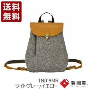 豊岡鞄 カルド TN019MR ライトグレー/イエロー ミニリュック 送料無料 CALDO リュック ツイード GRAY YELLOW 灰色 黄色 かばん カバン バ