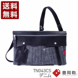 豊岡鞄 エルダー TN043CS デニム 井原ヘリンボーンデニム　クラッチショルダー 送料無料  DENIM  紺色 かばん カバン バッグ 軽量 