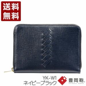 豊岡財布 YOUTA YK-W1 ネイビーブラック YOUTA BOXコンパクトRZウォレット 送料無料 ヨウタ 財布 牛革 本革 NABY BLACK 紺色 黒 ウォレッ