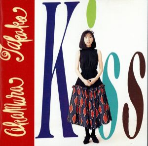 【中古】 Ｋｉｓｓ／岡村孝子