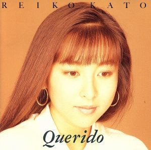 【中古】 ＱＵＥＲＩＤＯ（ケリード）／かとうれいこ