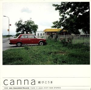 【中古】 紙ひこうき／ｃａｎｎａ