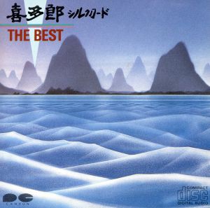 【中古】 喜多郎シルクロード／ＴＨＥ　ＢＥＳＴ／喜多郎